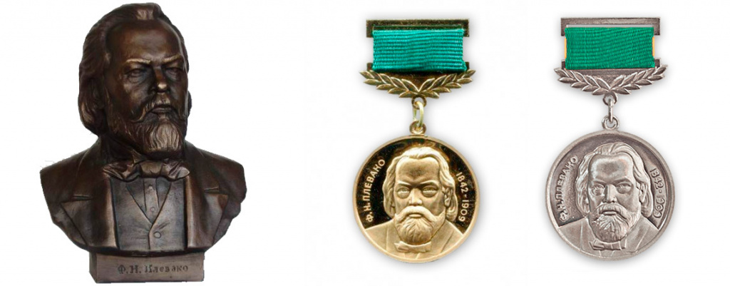 медаль и бюст имени адвоката Плевако